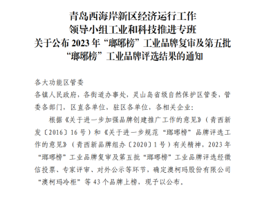 青岛德盛利立体停车设备有限公司荣获多项殊荣
