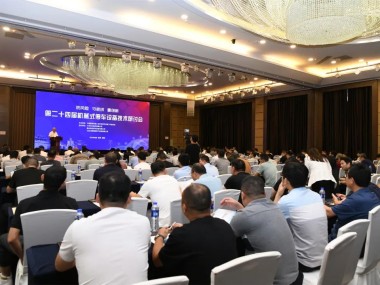 第二十四届机械式停车设备技术研讨会暨理事会议在贵阳召开