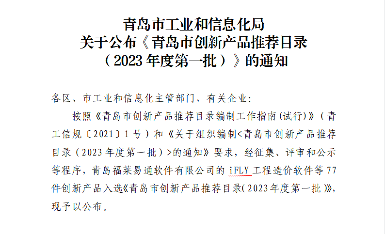 青岛德盛利立体停车设备有限公司荣获多项殊荣,立体停车,第3张